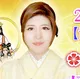 桜井美帆【福の神様占い】