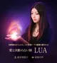 愛と決断の占い師　ＬＵＡ