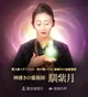 神憑きの霊術師 馴紫月