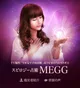 スピロジー占術　ＭＥＧＧ