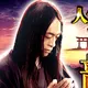 人気1位獲得【Love Me Doの占い】