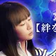 愛結婚占い【ツインソウル占い】穂波ゆき
