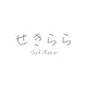 無料占いとちょっとエッチな大人のコラムサイト『せきらら-Sekirara』