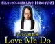 予言の魔数陣◆Love Me Do