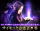 サイキック零能者◆零