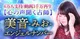 エンジェルナンバー｜心の声聞く占い師 美音の占い