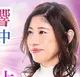 TV大反響【後藤恵の占い】