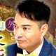 天狗横山の姓名判断占い