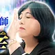 立原美幸の霊視占い