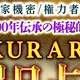 曜日占い｜KURARAの占い