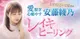 レイキヒーリング｜安藤綾乃の占い