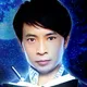 星健太郎の占い【ホシ研】