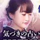 27万人が信頼の占い師【KIZUKIの占い】