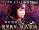 童話霊術◆愛川絢加