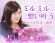 本気で当たる占い師◆あい