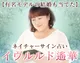 ネイチャーサイン占い◆イヴルルド遙華