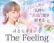 はるらすまいる◆TheFeeling