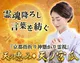 天の恵み霊視◆天ノ宮瓜