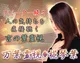 万葉霊視◆椛琴葉