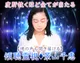 傾聴霊視◆景山千恵