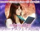 900万PV誇る超人気占い師　miraimiku