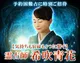 霊占師　希吹青花