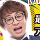 アポロン山崎【公式占いサイト】