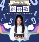 Love Me Doの占い【絶対数】