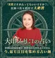 大串ノリコの占い