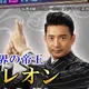 木下レオンの占い【帝王占術】