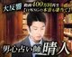 ポリサイクルと晴人タロット◆晴人