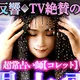 霊界大霊視占い【コレット】
