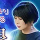 結果を出す「新時代の占い師」咲良