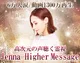 Jenna/Higher Message