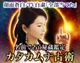 名前で占う秘蔵鑑定◆ムラクモミツキ