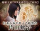 日本五本の指入る超霊力◆片山鶴子
