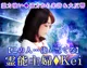 霊能主婦◆Kei