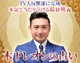 新・帝王占術◆木下レオン
