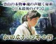 口寄せ霊視◆松田広子