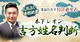 木下レオン吉方姓名判断