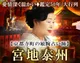 【京都寺町の敏腕占い師】宮地泰州
