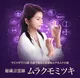 秘蔵言霊師　ムラクモミツキ
