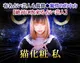 暗視鑑定◆猫化粧　私