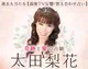 Love Session◆太田梨花