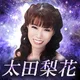 【決断/想い/現実もハッキリ断言】太田梨花｜Yes No占い