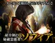 完全紹介制の秘蔵霊能者◆ソフィア
