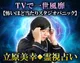 立原美幸◆霊視占い