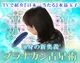 プラナカン占星術◆水晶玉子