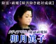 秘蔵祓魔師◆卯月眞子